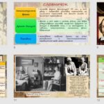 Фото розробки: Презентація “Бернард Шоу. “Пігмаліон”.