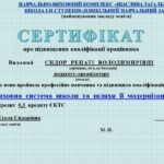 Фото розробки: ПОРЯДОК ВИЗНАННЯ/НЕВИЗНАННЯ РЕЗУЛЬТАТІВ ПІДВИЩЕННЯ КВАЛІФІКАЦІЇ МАТЕРІАЛИ ДЛЯ АДМІНІСТРАЦІЇ ЗАКЛАДУ