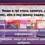 Фото розробки: День безпечного інтернету. Квест до Дня безпечного Інтернету “🕵️‍♀️ Інтернет-детективи: у пошуках втраченого цифрового світу” 🔍 11 лютого 2025