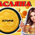 Фото розробки: Масляна