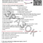 Фото розробки: Підсумкова діагностувальна робота за ГР1 (аудіювання) з теми “Прислівник”