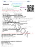 Комплексна підсумкова (ГР1,2,3,4) робота з теми “Прислівник”