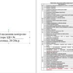 Фото розробки: Діловий щоденник ДИРЕКТОРА (керівника) ЗДО ЛИСТОПАД