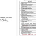 Фото розробки: Діловий щоденник ДИРЕКТОРА (керівника) ЗДО – ВЕРЕСЕНЬ