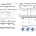 Діагностична робота хімія 7 клас НУШ Тема 3. Атоми і молекули. Хімічні елементи