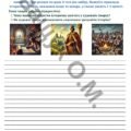 Діагностувальна робота за ГР3 ТЕМА 4. КНИЖКА ВЧИТЬ, ЯК У СВІТІ ЖИТЬ (Історичне минуле України)