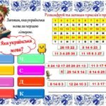 Фото розробки: 21 лютого – Міжнародний день рідної мови. Завдання для учнів 2-4 класу + Грамоти “Знавець рідної мови”.