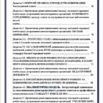 Фото розробки: ПОЛОЖЕННЯ ПРО ВНУТРІШНЮ СИСТЕМУ ЗАБЕЗПЕЧЕННЯ ЯКОСТІ ОСВІТИ ОНОВЛЕНЕ (Відповідно до НАКАЗУ МОН від 02.08.2024 №1093 “Про затвердження рекомендацій