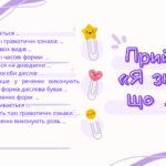 Фото розробки: Дієприкметник як особлива форма дієслова