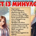 Фото розробки: Тарас Шевченко. Виховна година “Шевченкове слово – наша зброя”.