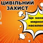 Фото розробки: Презентація до Дня Цивільного захисту “