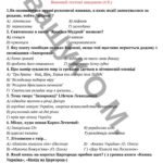Фото розробки: Діагностувальна робота за ГР4 ТЕМА 4. КНИЖКА ВЧИТЬ, ЯК У СВІТІ ЖИТЬ (Історичне минуле України)
