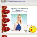 Фото розробки: СВЯТКОВЕ засідання педагогічної ради або атестаційної комісії «ПЕДАГОГІЧНІ ПОСИДЕНЬКИ», «ПІДСУМОВУЄМО МЕТОДИЧНИЙ «ТИЖДЕНЬ ДОБРОГО ЯНГОЛА» мі