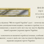 Фото розробки: Міста Героїв. Перемоги України у війні