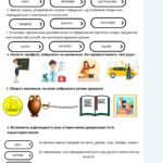 Фото розробки: Робочий зошит з предмету “Вступ до історії України та громадянської освіти” для дітей з особливими освітніми потребам 6 клас