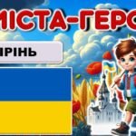 Фото розробки: 24 лютого 2025 року- Третя річниця війни в Україні.”Країна нескорених”