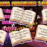 Фото розробки: Анімована інформаційно-ігрова презентація “Чарівні портали: відчуй магію книжок”. 5 лютого – Всесвітній день читання вголос