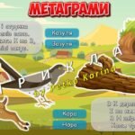 Фото розробки: Анімована інформаційно-ігрова презентація “Дивосвіт українського слова” 21 лютого – Міжнародний день рідної мови