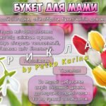 Фото розробки: Анімована інформаційно-ігрова презентація “Квіти рівності: жіноча сила і краса” 8 березня – Міжнародний жіночий день. Міжнародний день боротьби за пра