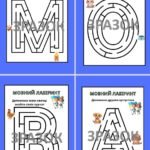 Фото розробки: ДЕНЬ РІДНОЇ МОВИ ( презентація, роздаткові вправи, плакат)