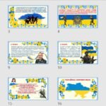 Фото розробки: Комплект матеріалів ” 14 березня – День українського добровольця”