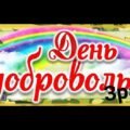 14 березня ДЕНЬ ДОБРОВОЛЬЦЯ