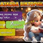 Фото розробки: Анімована інформаційно-ігрова презентація “Чарівні портали: відчуй магію книжок”. 5 лютого – Всесвітній день читання вголос