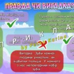 Фото розробки: Анімована інформаційно-ігрова презентація “28 лютого – День зубної феї”. Догляд за зубами, здоров’я ротової порожнини