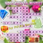 Фото розробки: Анімована інформаційно-ігрова презентація “Квіти рівності: жіноча сила і краса” 8 березня – Міжнародний жіночий день. Міжнародний день боротьби за пра