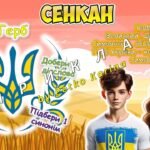 Фото розробки: Анімована інформаційно-ігрова презентація “Могутній тризуб – символ нації!” 19 лютого – День Державного Герба України