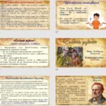 Фото розробки: Презентація “Артур Конан Дойл – автор класичних детективів”.
