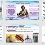 Фото розробки: А. де Сент-Екзюпері. “Маленький принц”. Презентація та завдання у форматі ПДФ.