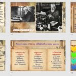 Фото розробки: Презентація “Бернард Шоу. “Пігмаліон”.