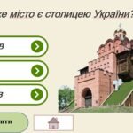 Фото розробки: Презентація – вікторина “Мій дім, моя Україна”