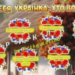 Фото розробки: Анімована інформаційно-ігрова презентація “Леся Українка: Світло крізь віки” 25 лютого – День народження Лесі Українки