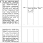 Фото розробки: Діловий щоденник ДИРЕКТОРА (керівника) ЗДО ЛИСТОПАД