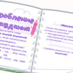 Фото розробки: Дієприкметник як особлива форма дієслова