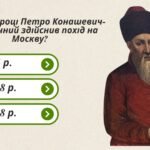 Фото розробки: Презентація “Чи знаєш ти історію козацтва?”