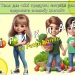 Фото розробки: Ранкові зустрічі 3 клас. БЕРЕЗЕНЬ. 7-й МІСЯЦЬ. ПРИХОВАНІ МОЖЛИВОСТІ РЕЧЕЙ. Комплект презентацій 15 шт. Ранкова зустріч