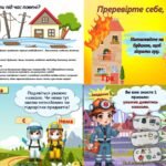 Фото розробки: Всесвітній день цивільної оборони. Інструктаж з мінної безпеки. Ігрова презентація День цивільного захисту День громадянської безпеки