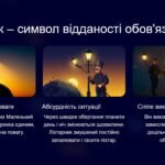 Фото розробки: 7 клас НУШ, 8 клас Зарубіжна література. Алегоричні образи та ситуації, людські взаємини, моральні цінності в казці-притчі «Маленький принц».