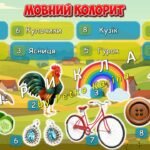 Фото розробки: Анімована інформаційно-ігрова презентація “Дивосвіт українського слова” 21 лютого – Міжнародний день рідної мови