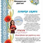 Фото розробки: Презентація Вікторина “Я люблю рідну мову” – День рідної мови” – 21 лютого