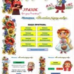 Фото розробки: Презентація Вікторина “Я люблю рідну мову” – День рідної мови” – 21 лютого