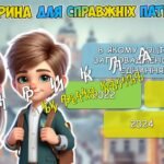 Фото розробки: Анімована інформаційно-ігрова презентація 16 лютого – День єднання “Могутня країна – разом до перемоги”