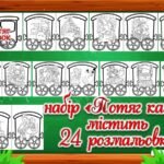 Фото розробки: Всесвітній ДЕНЬ КАЗКИ