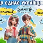 Фото розробки: ДЕНЬ ЄДНАННЯ УКРАЇНИ 2025 (презентація, роздатковий, оформлення дошки)