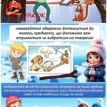 Фото розробки: Безпечне дозвілля взимку – Правила поведінки на льоду (кризі)