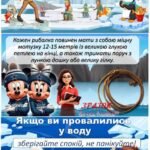 Фото розробки: Безпечне дозвілля взимку – Правила поведінки на льоду (кризі)