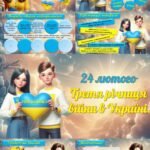 Фото розробки: Презентація 24 лютого 2025 року- Третя річниця війни в Україні. “1067 днів незламності”